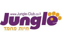 ג'ונגל Jungle